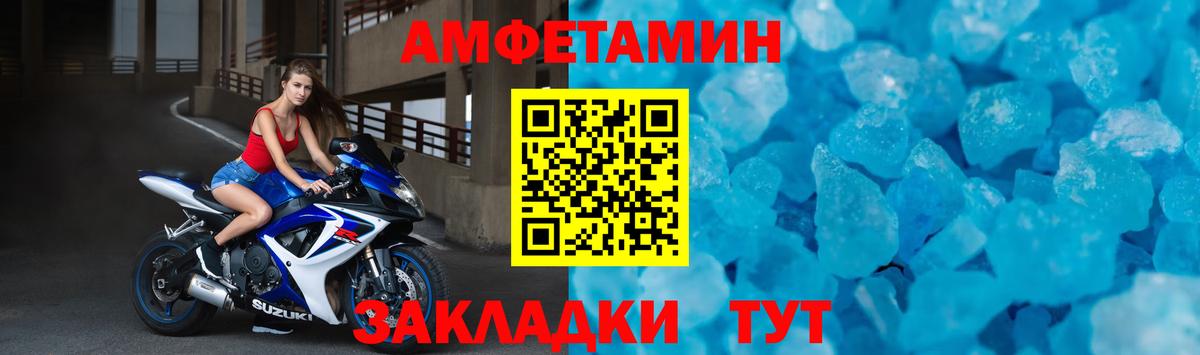 Amphetamine Розовый Уварово