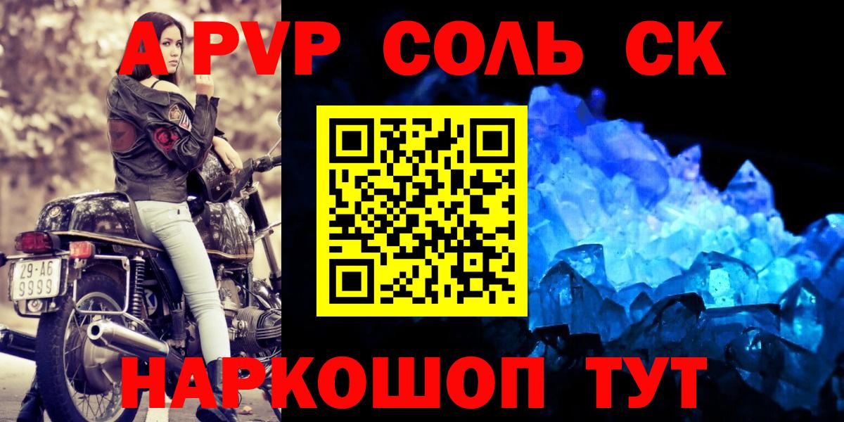 Alpha-PVP кристаллы  Вход с VPN  APVP  Уварово 