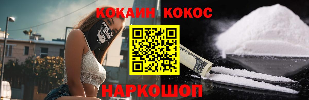 Уварово  Кокаин Columbia  хочу наркоту  Cocaine Columbia  Вход с VPN 