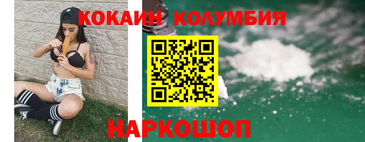 Cocaine Колумбийский Уварово