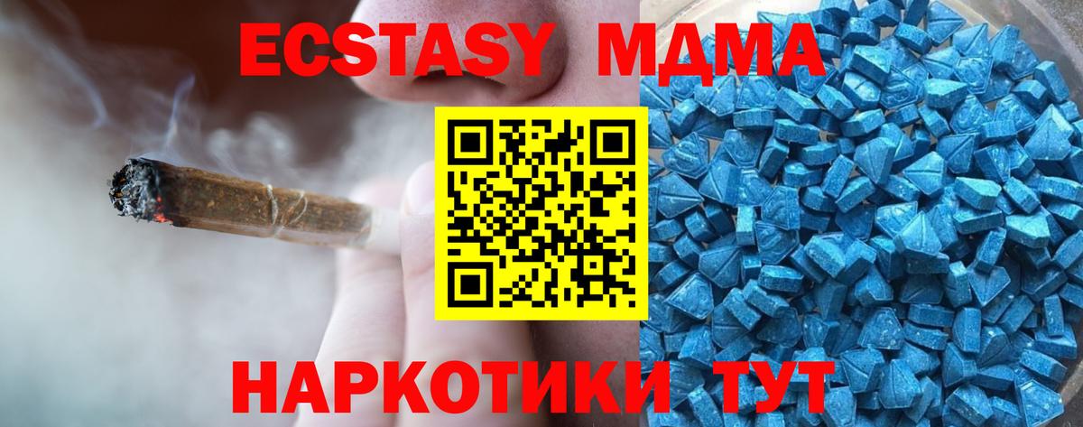 Экстази 250 мг Уварово