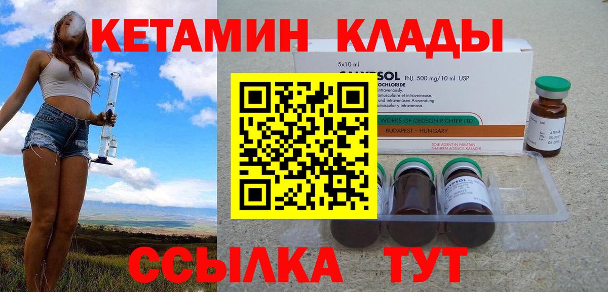 Уварово  Кетамин VHQ  blacksprut зеркало  Вход с VPN  КЕТАМИН VHQ 