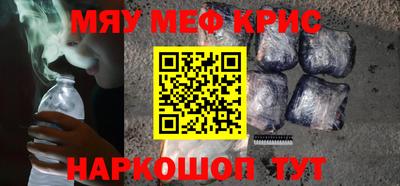 мескалин Лесосибирск