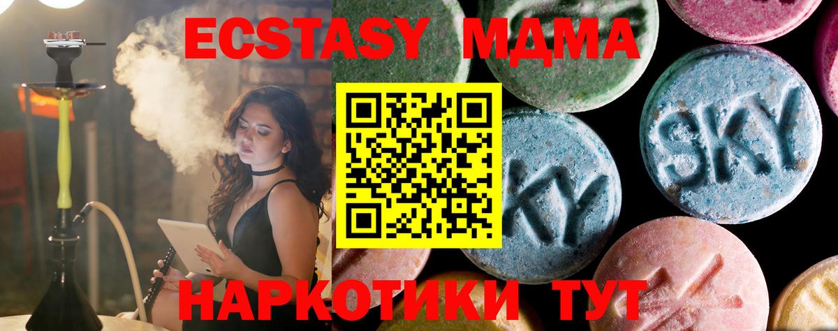 MDMA  МДМА кристаллы  Вход с VPN  Уварово 