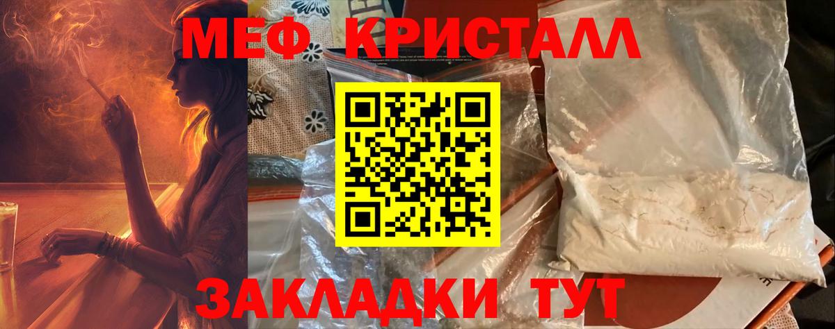 Меф мука Уварово