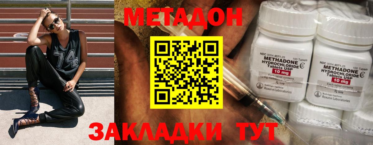 Уварово  МЕТАДОН мёд  Вход с VPN 