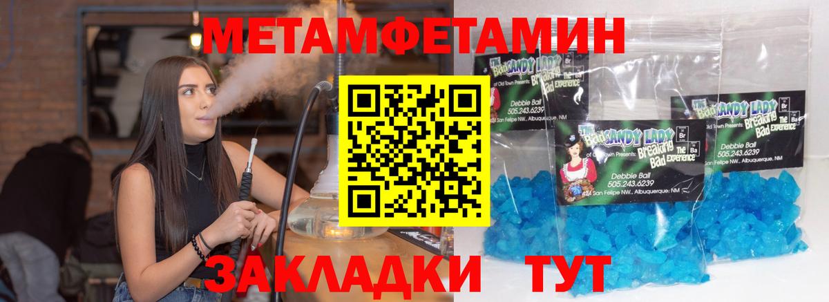 Первитин кристалл  Первитин  Уварово  Вход с VPN 