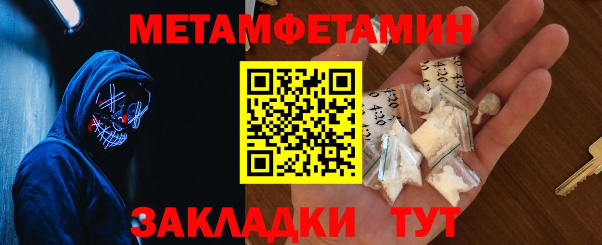 Метамфетамин кристалл Уварово